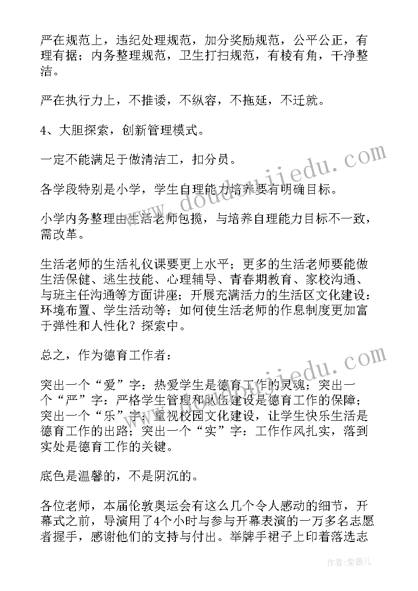 2023年新员工座谈会总结(模板7篇)