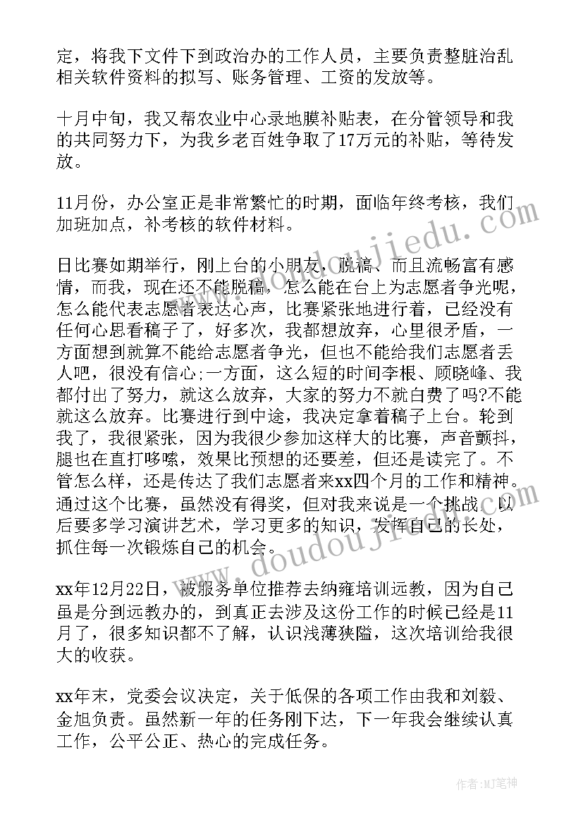 假期志愿者服务活动心得体会(大全8篇)