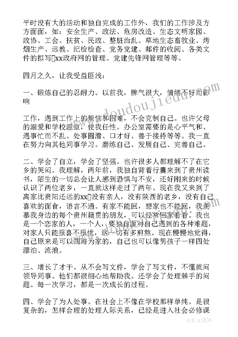 假期志愿者服务活动心得体会(大全8篇)