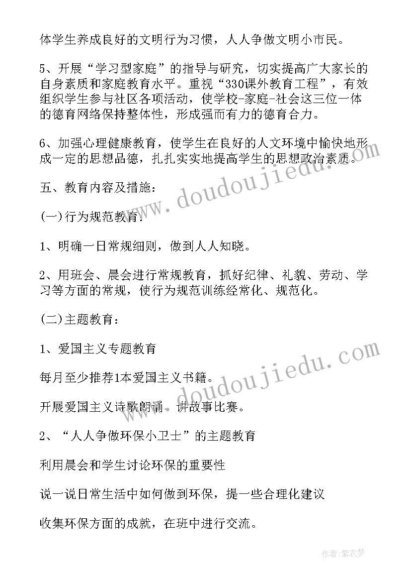 教师工作计划(精选7篇)