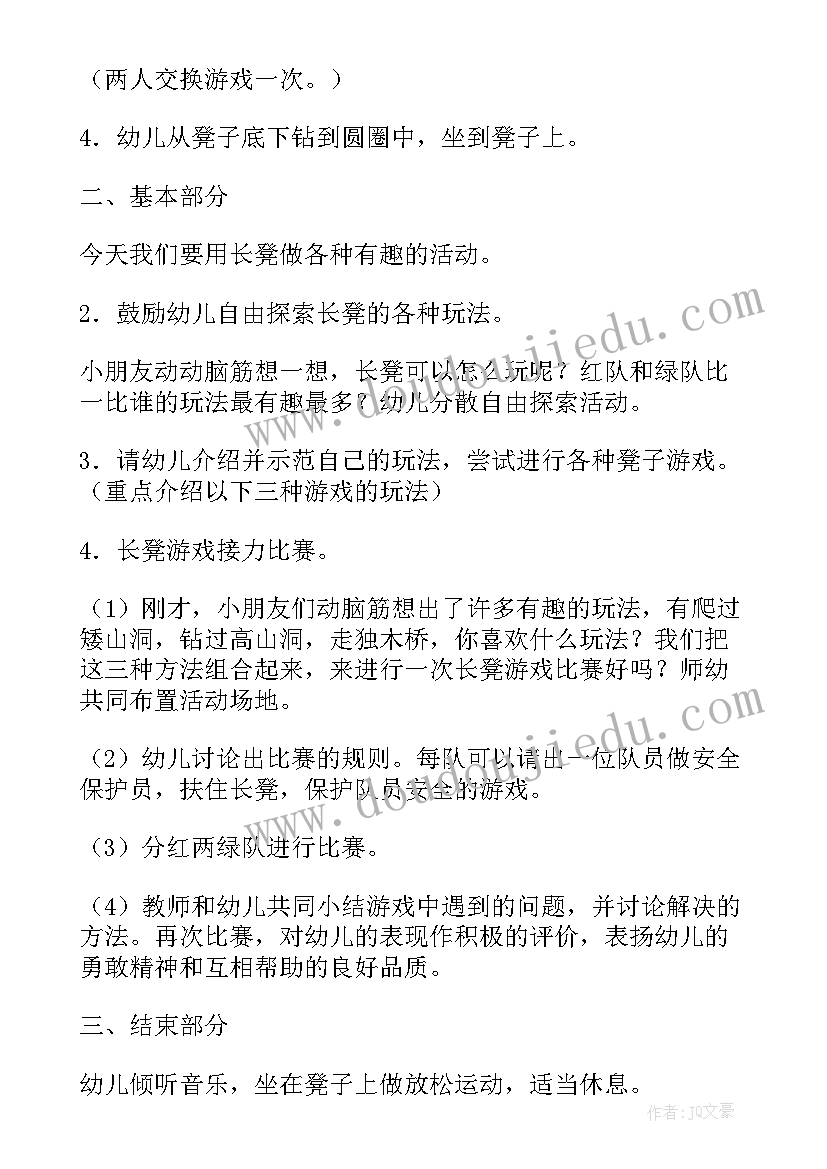 最新游戏教案小学三年级 传统小学体育游戏教案(精选6篇)