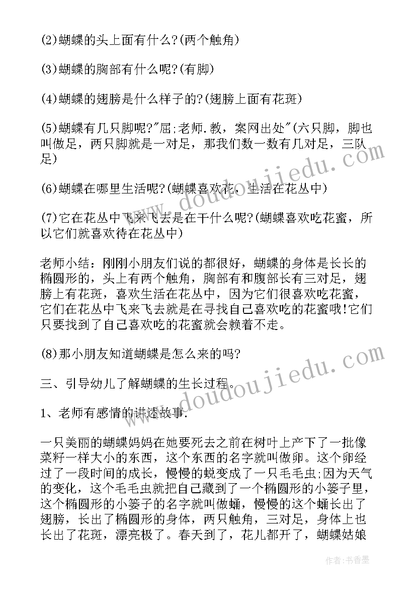 2023年跳绳中班教案及反思 中班科学教案及教学反思(模板5篇)