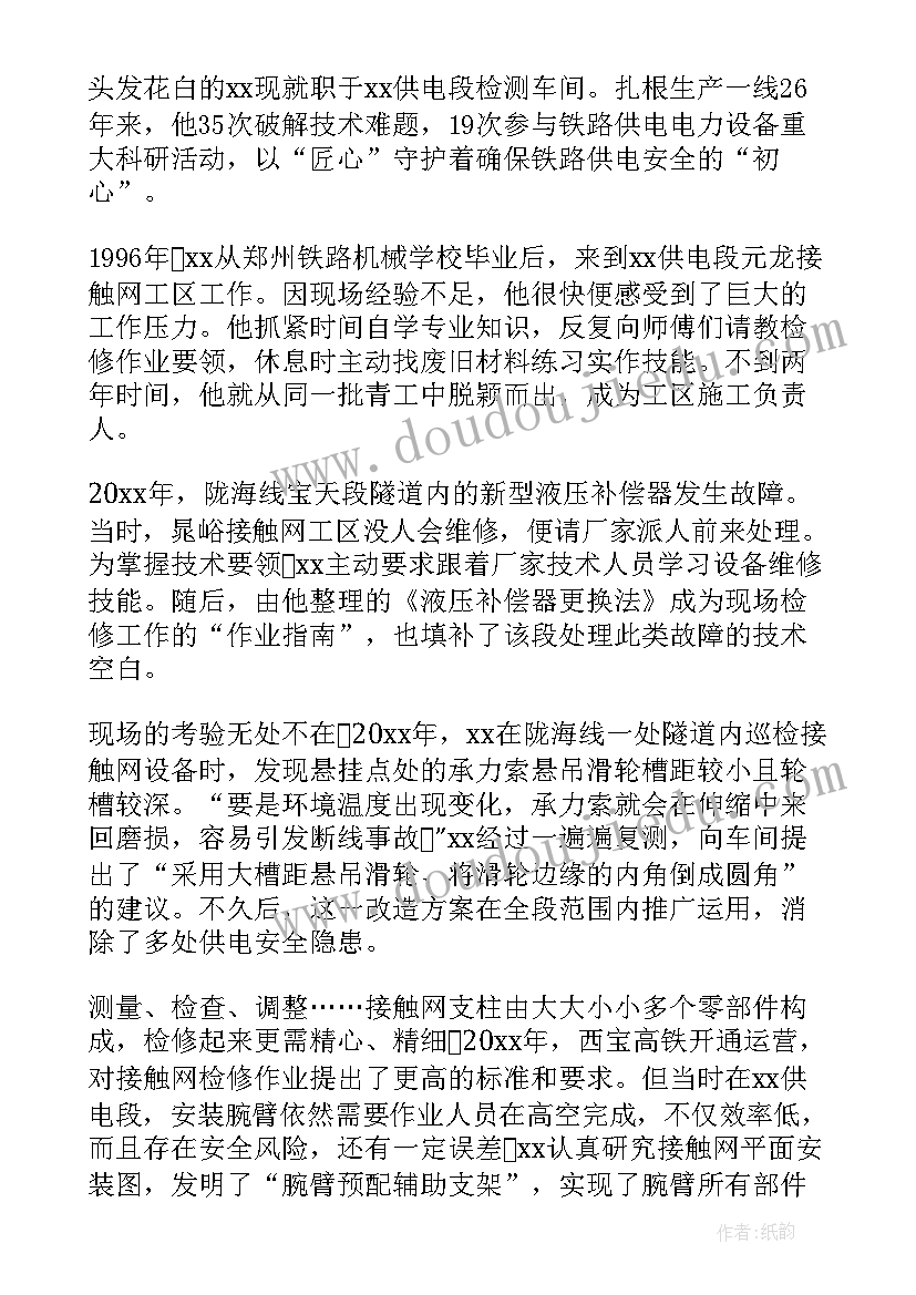 最新技术能手事迹材料(优质10篇)