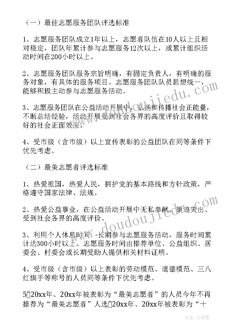 2023年新时代文明实践志愿服务活动总结(模板5篇)