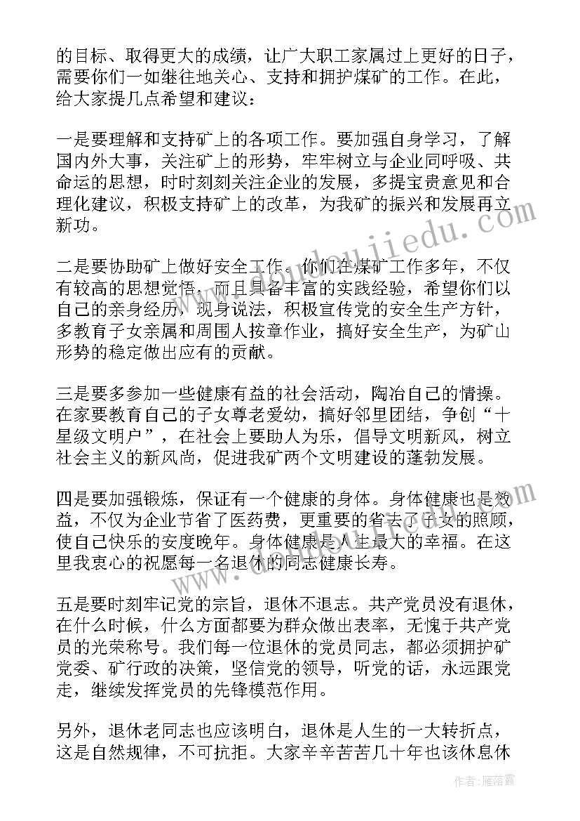 2023年领导在民警退休仪式上的讲话材料(汇总5篇)