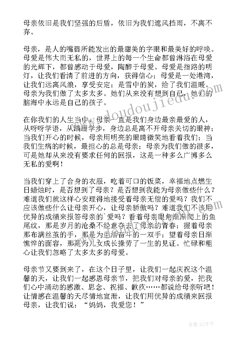 2023年实用的感恩演讲稿锦集(精选5篇)