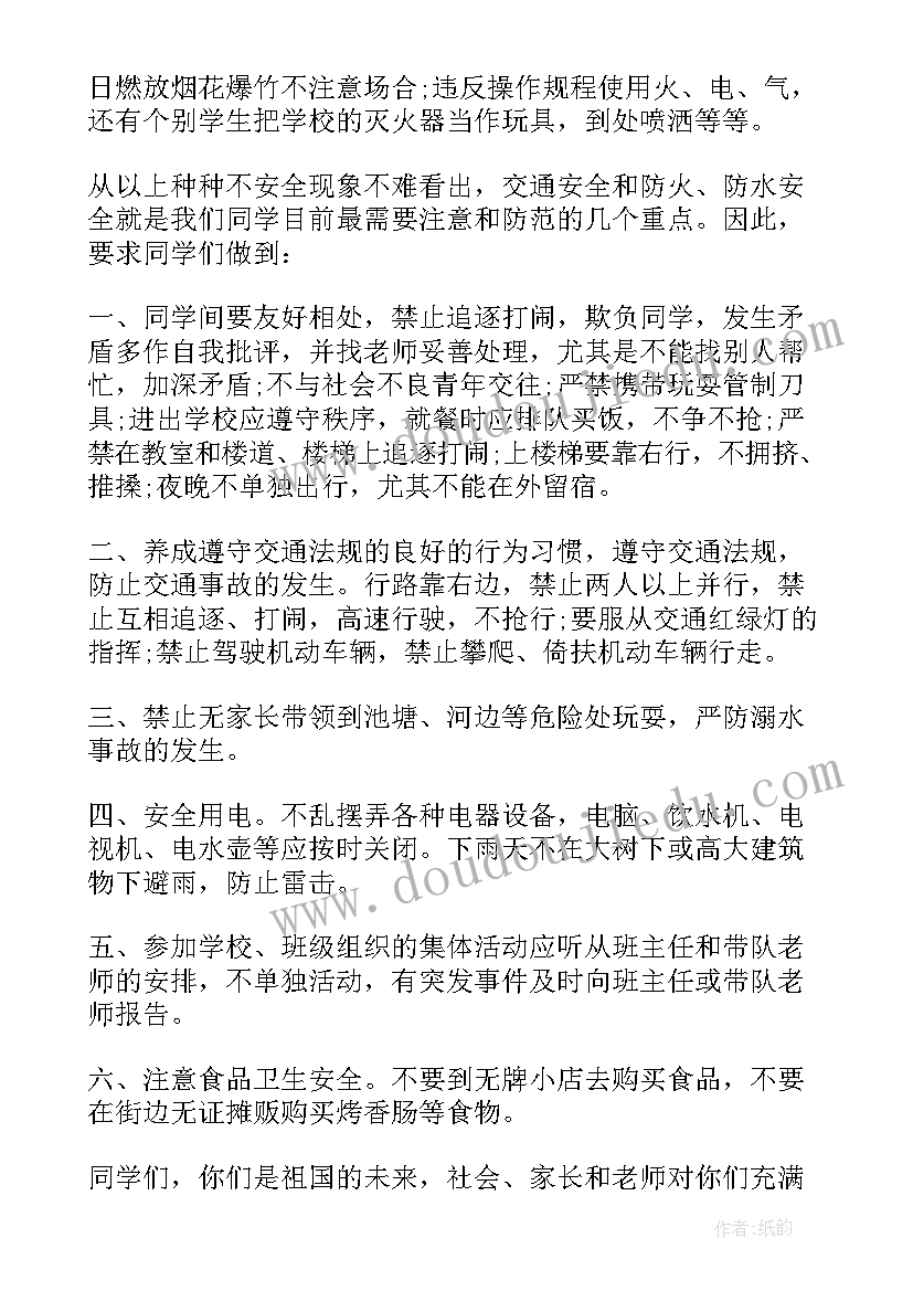 四月中旬国旗下讲话 初中国旗下讲话稿(优秀7篇)