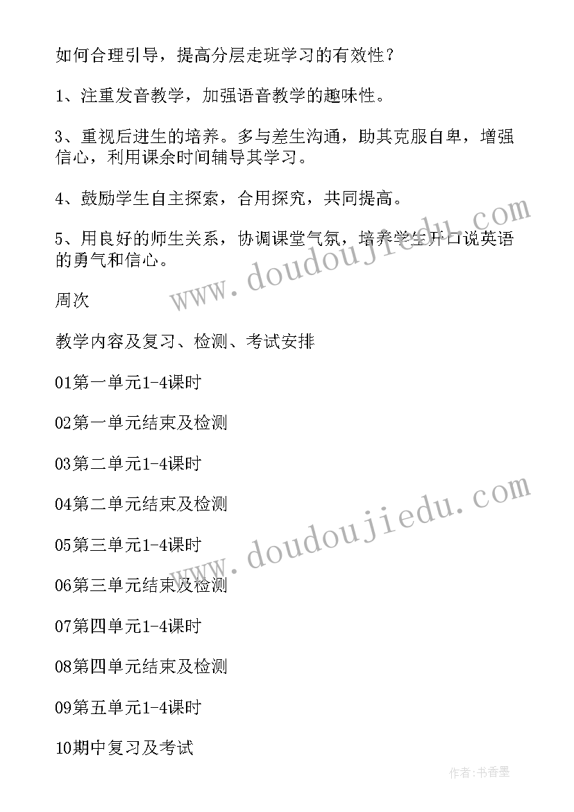 最新七年级英语教学工作计划 七年级英语教学计划(通用10篇)