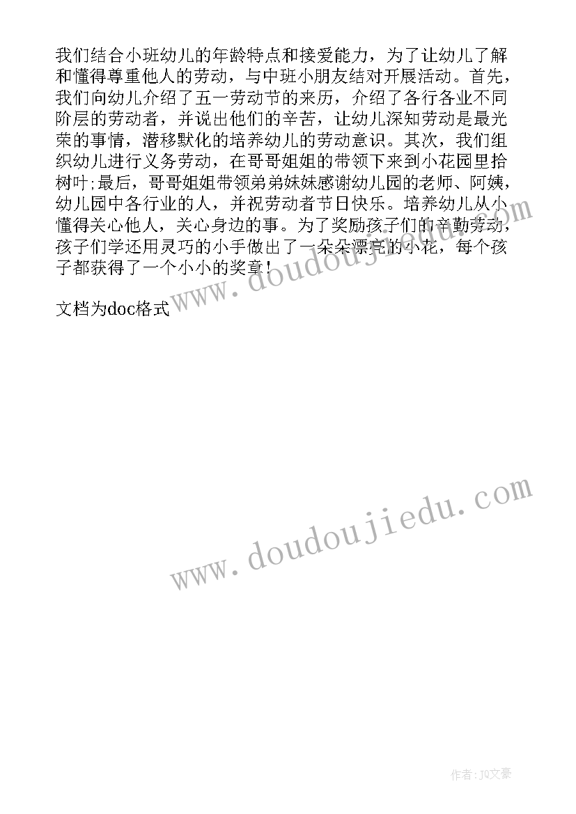 2023年社区五一活动 社区开展五一劳动节活动总结(汇总5篇)