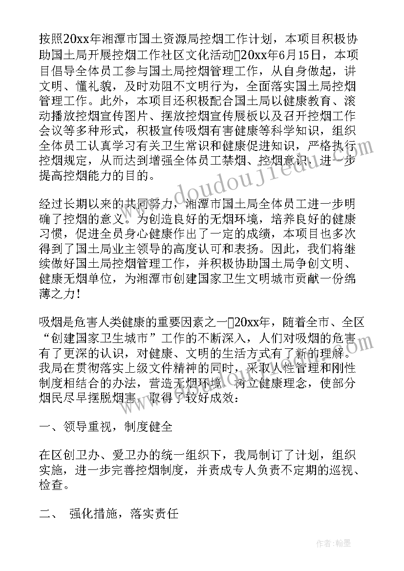 单位年终总结与工作计划(汇总5篇)