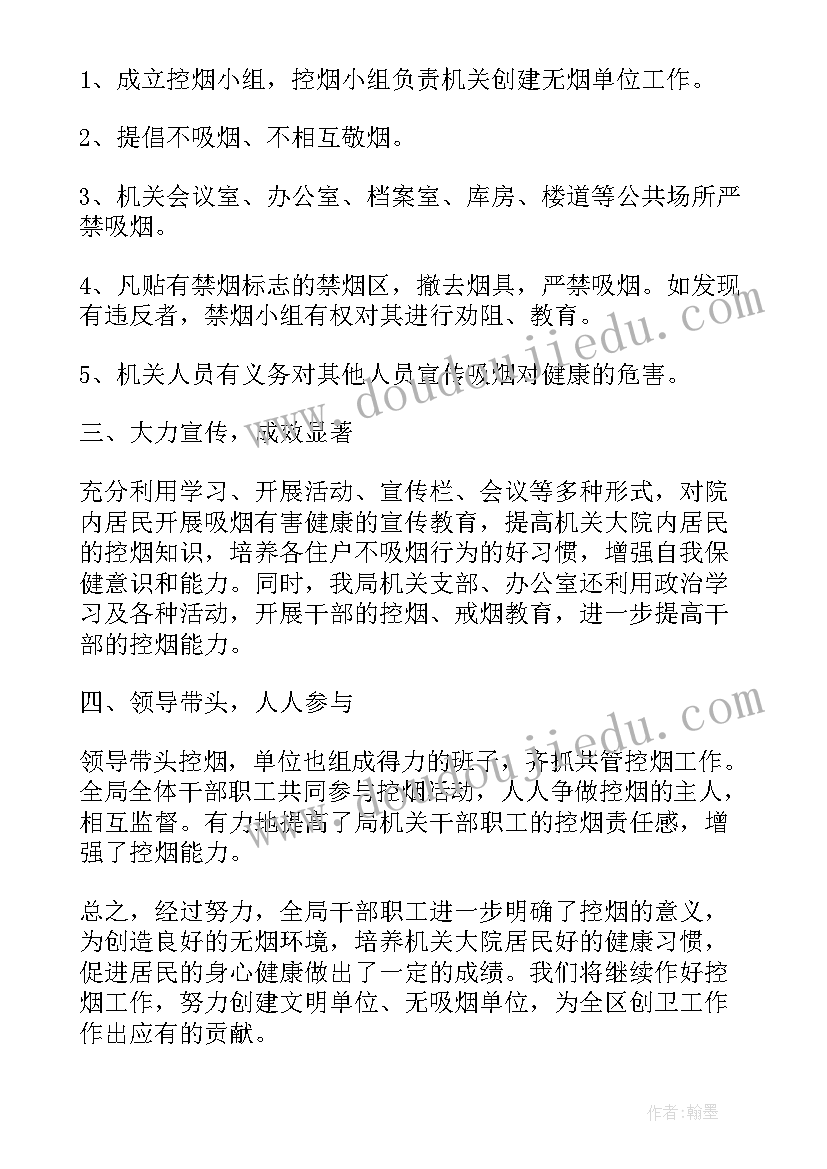 单位年终总结与工作计划(汇总5篇)