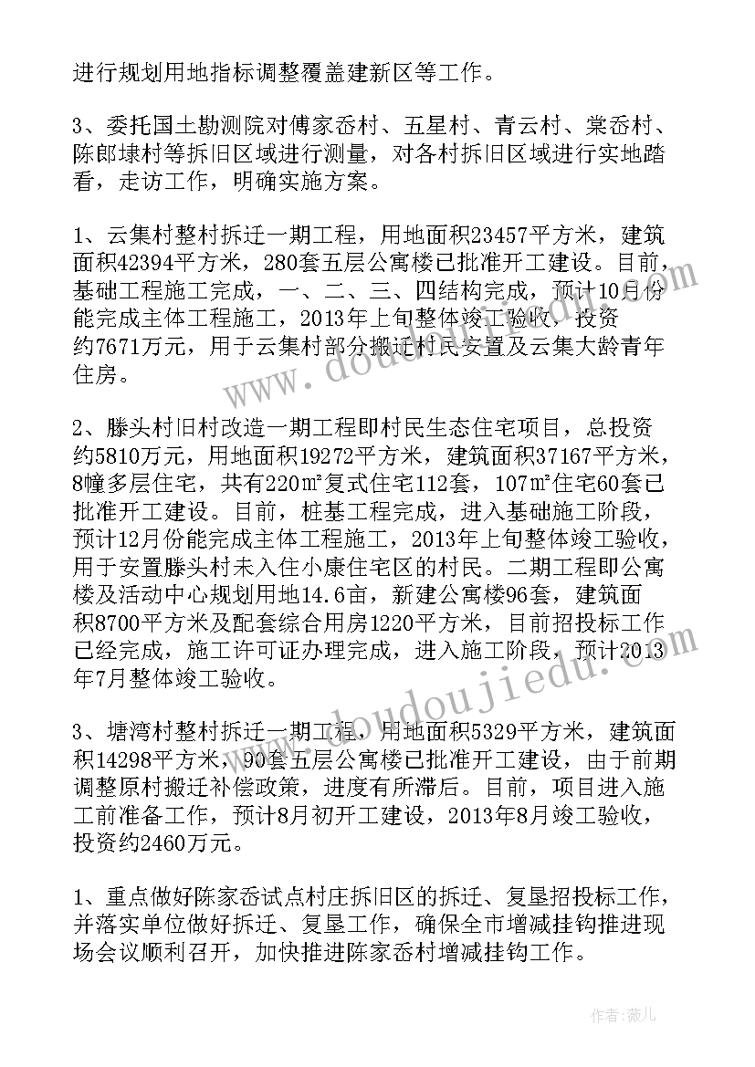 2023年农办上半年工作总结报告 农办上半年工作总结(大全5篇)