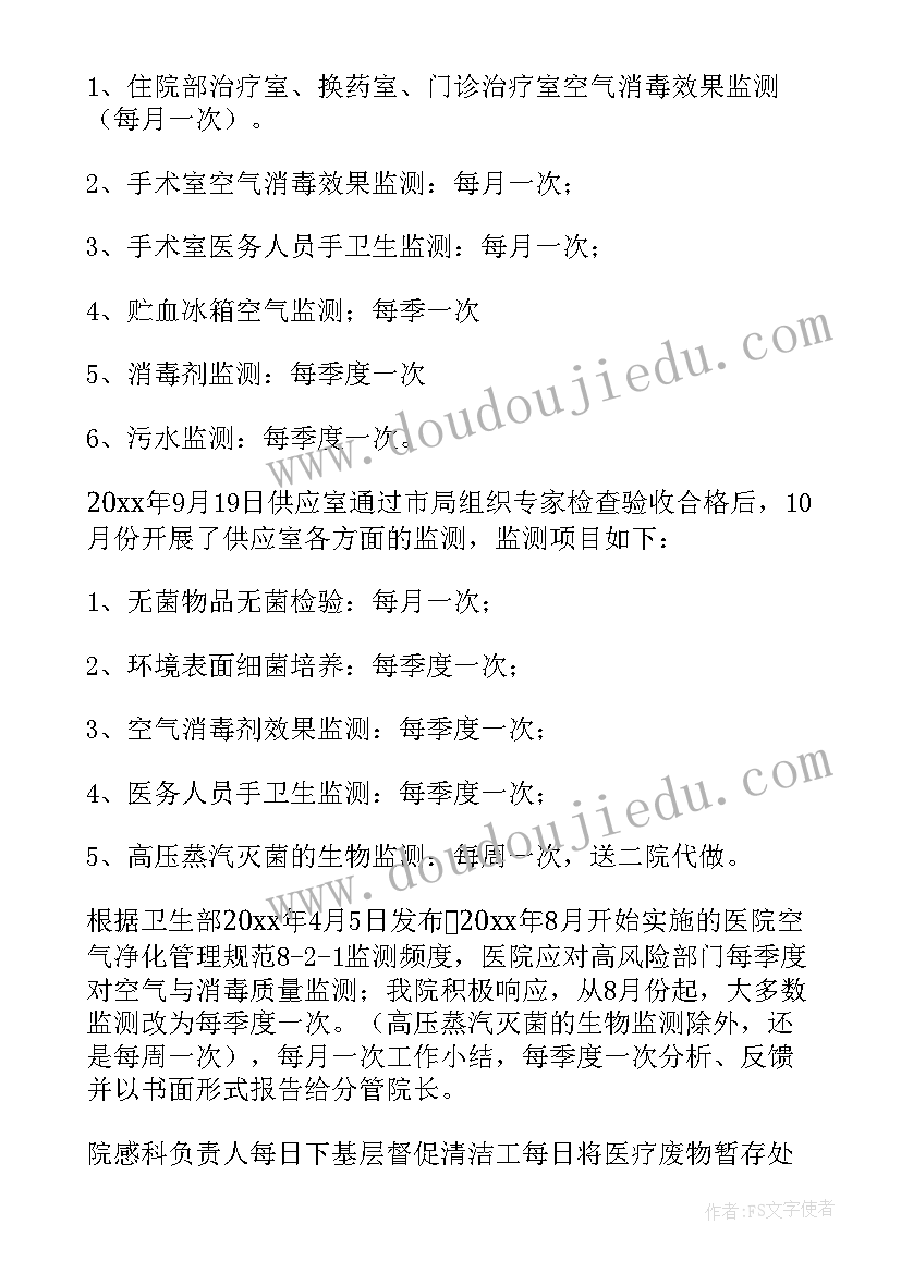 2023年感染管理工作计划 医院感染管理质控年度工作总结(实用5篇)