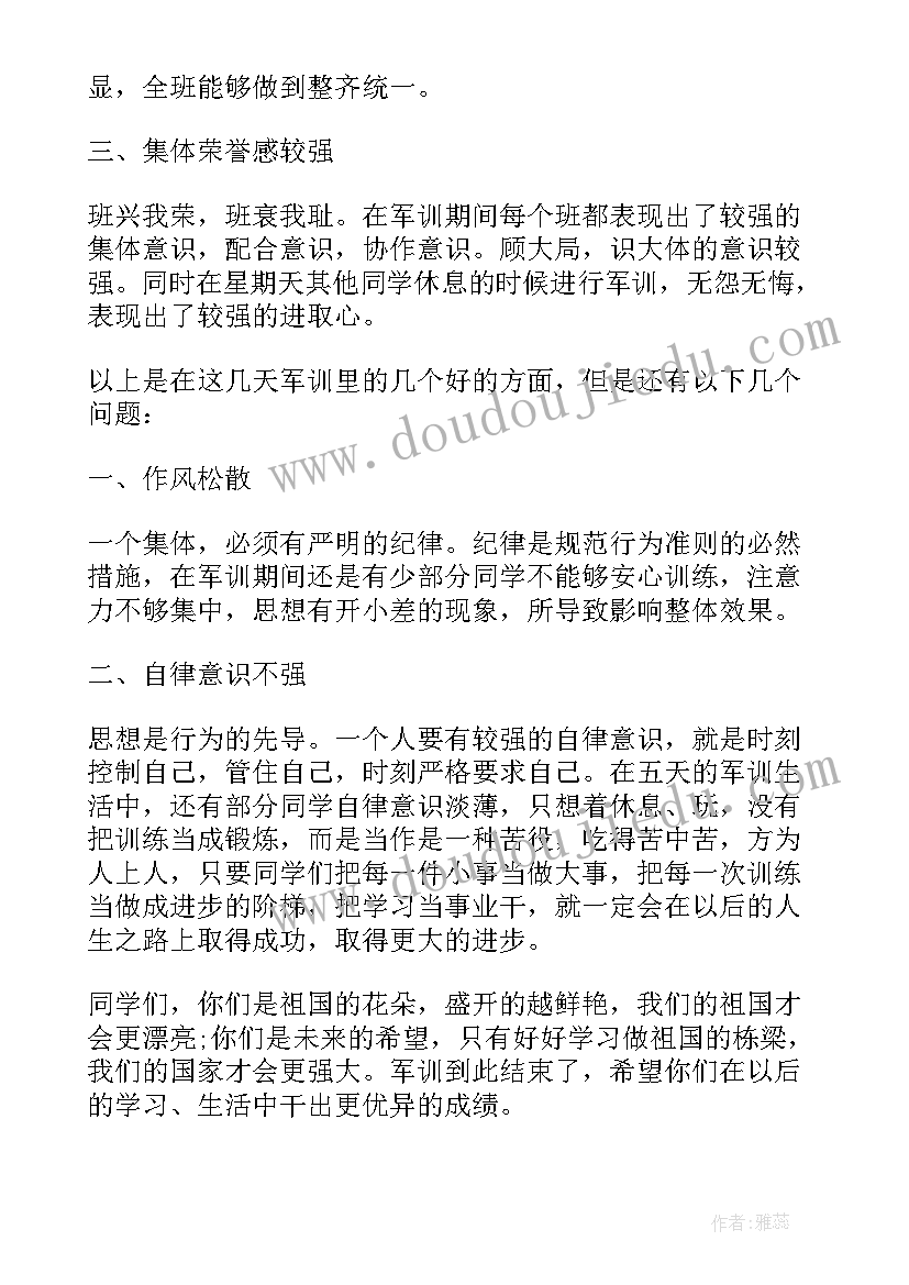 2023年军训教官心得体会(优秀5篇)