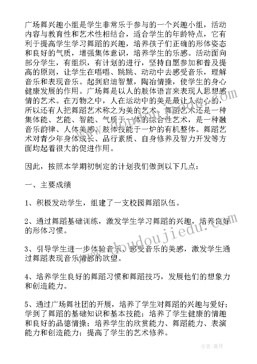 最新广场舞大赛活动策划方案(优秀5篇)