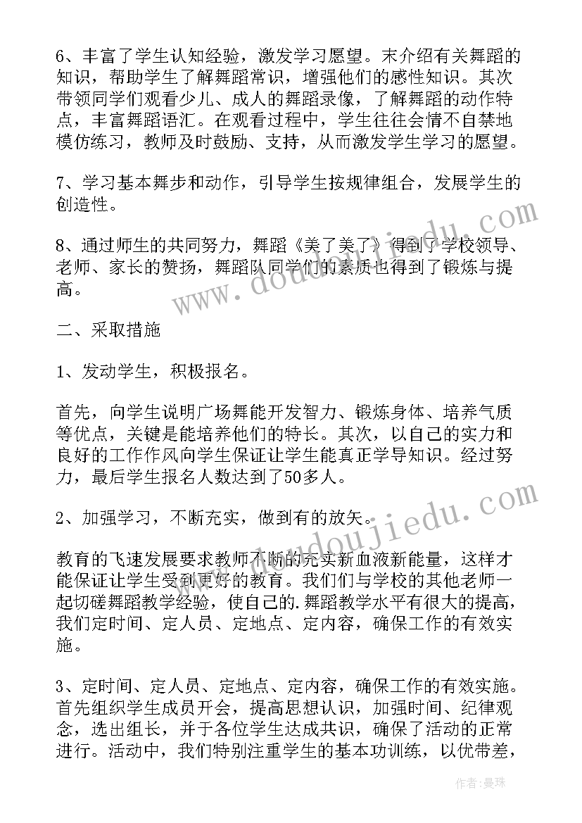 最新广场舞大赛活动策划方案(优秀5篇)