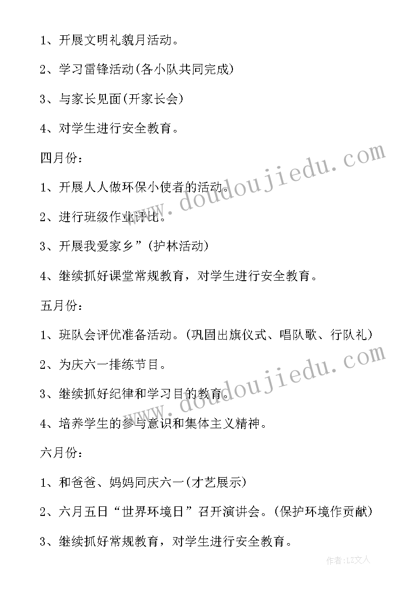 小学三年级个人工作总结(优秀10篇)