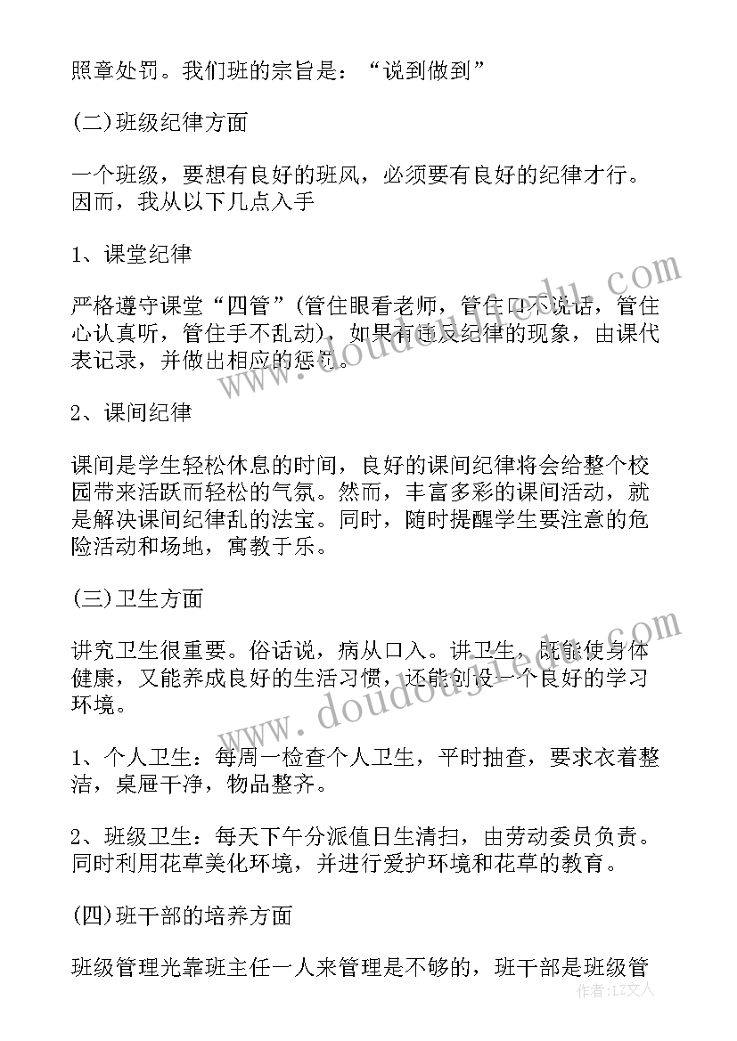 小学三年级个人工作总结(优秀10篇)