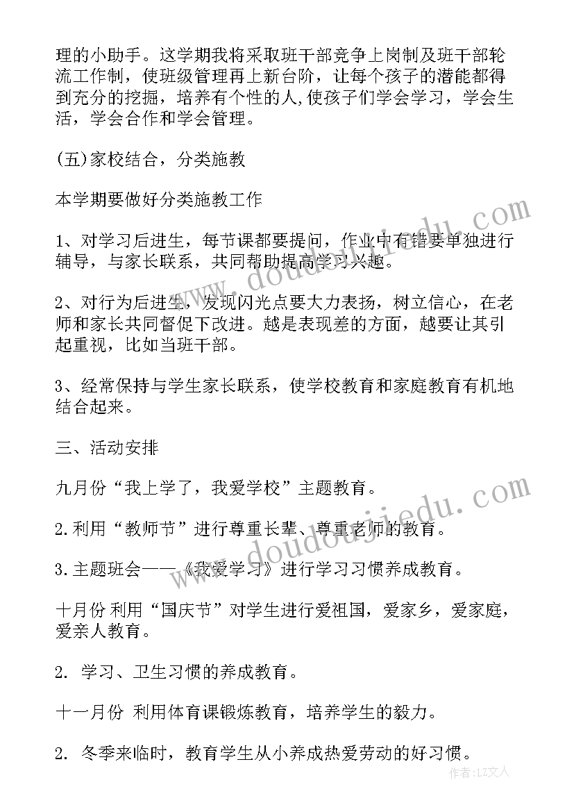 小学三年级个人工作总结(优秀10篇)