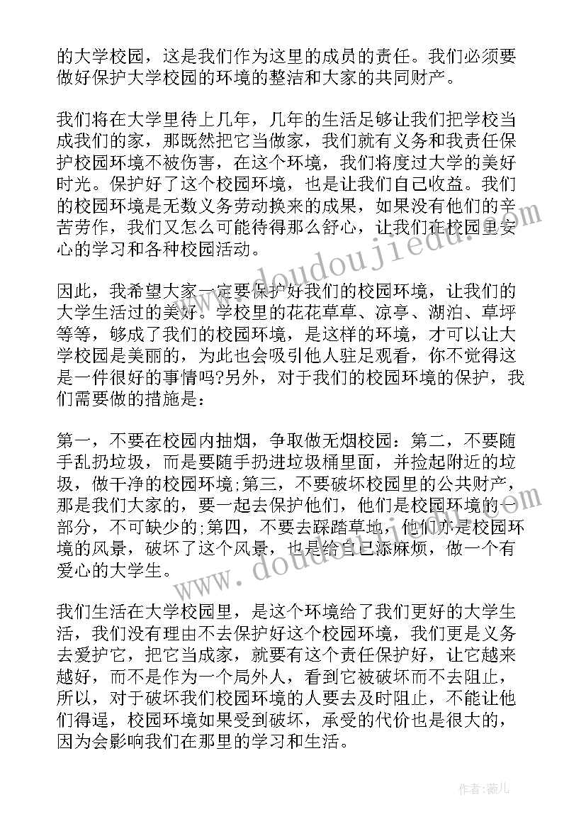 宣传演讲比赛的宣传文案(模板10篇)