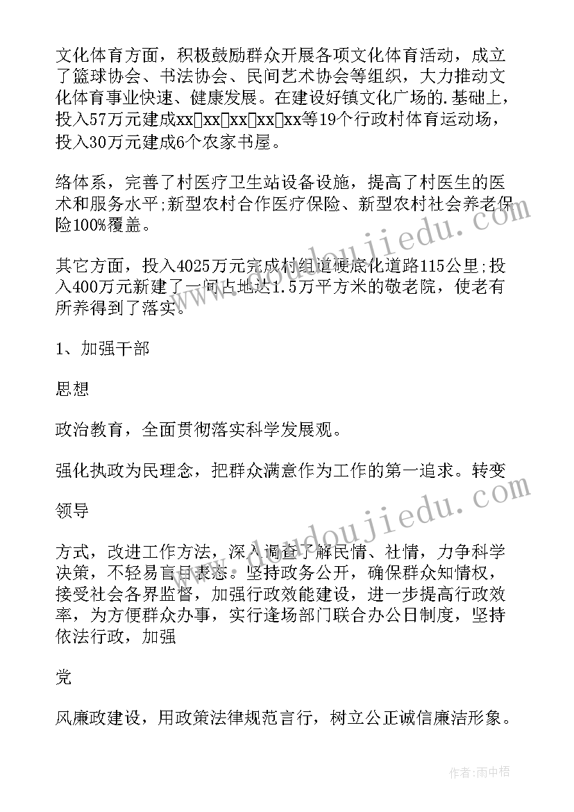 最新村委会经济责任履行情况报告 经济责任履行情况述职报告(优质7篇)