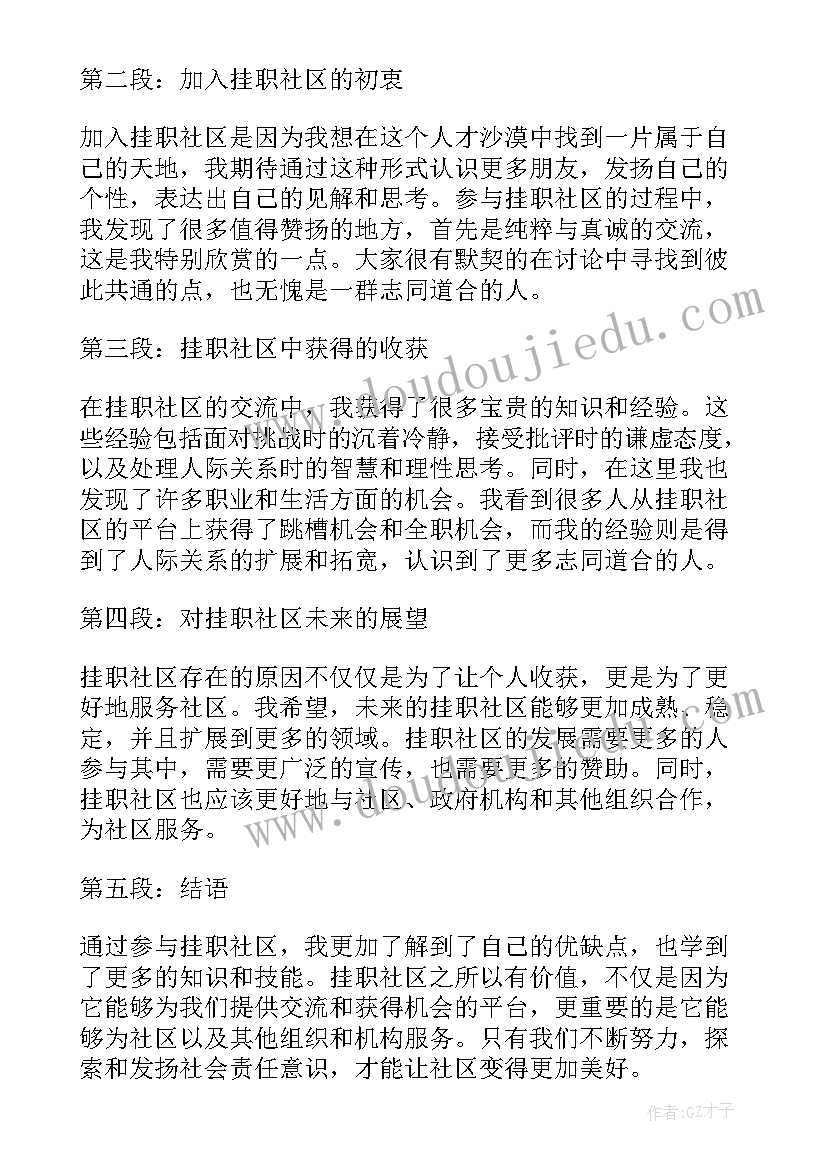 2023年社区开展民法典宣传工作方案(汇总5篇)