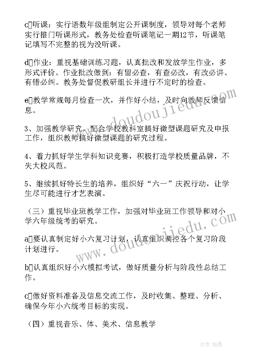 教务处工作目标和工作计划 学校教务处工作计划(模板9篇)