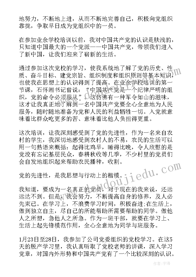 2023年第一次上党校的心得体会(模板5篇)