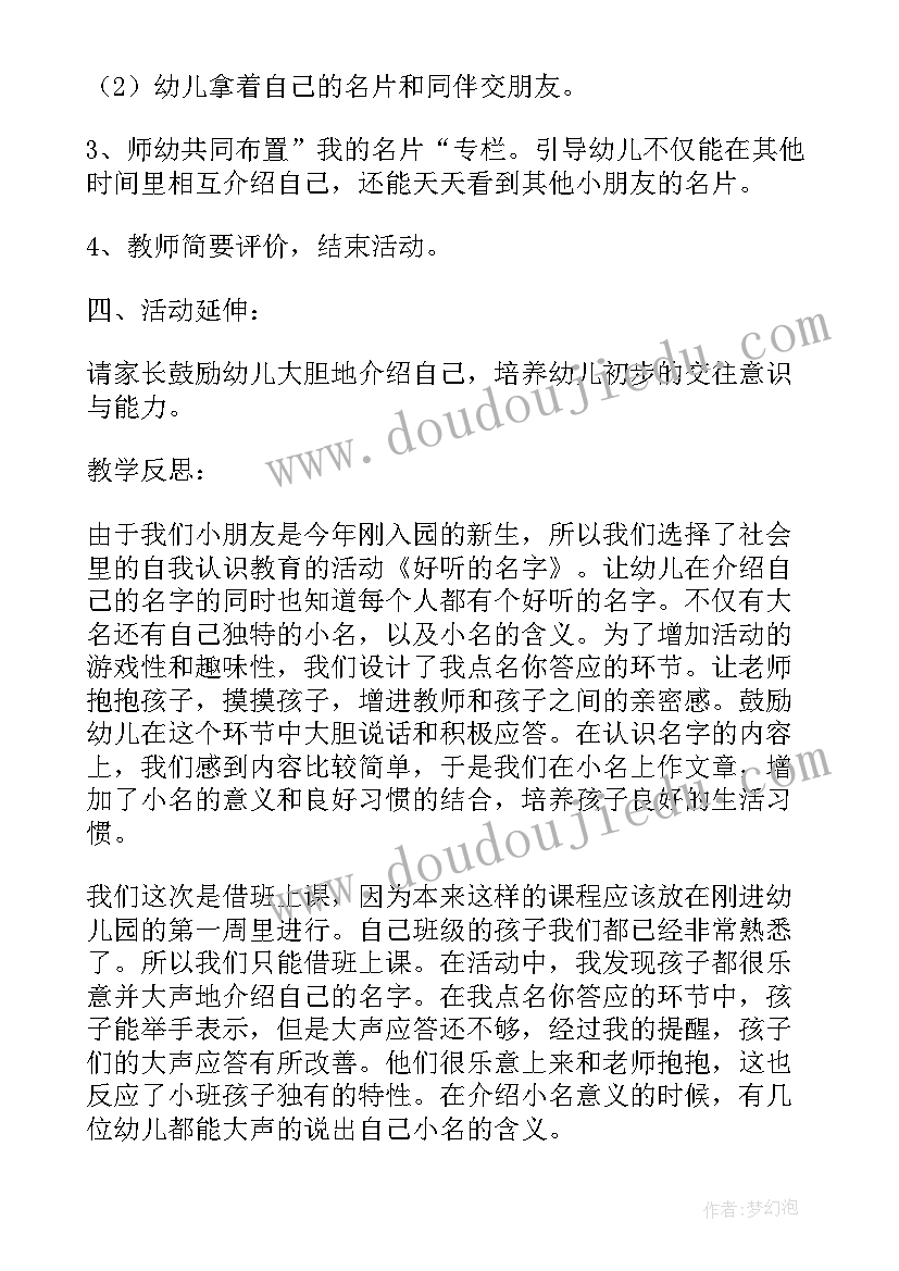 中班美术我的生日标记教案反思(大全5篇)