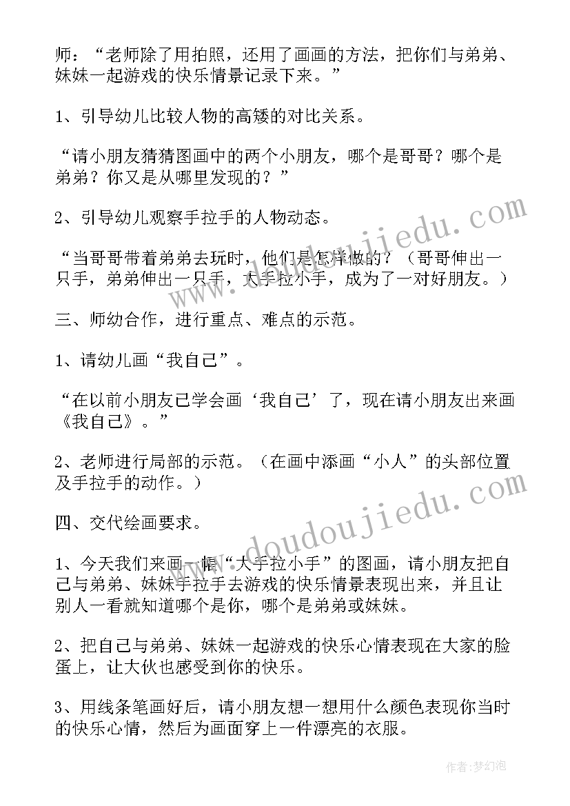 中班美术我的生日标记教案反思(大全5篇)