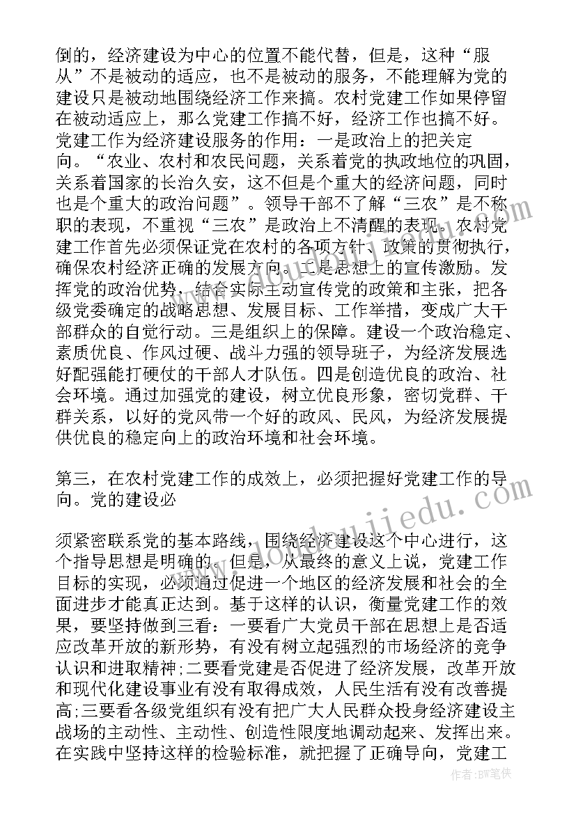 基层党建考核工作总结 基层党建个人工作总结报告(通用7篇)