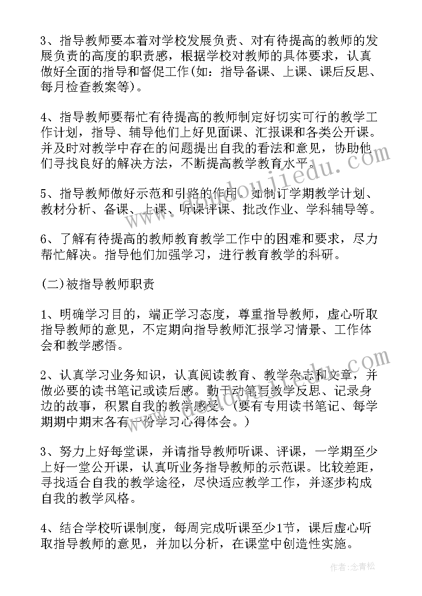 最新学校师徒结对工作报道稿 学校师徒结对工作计划(通用5篇)