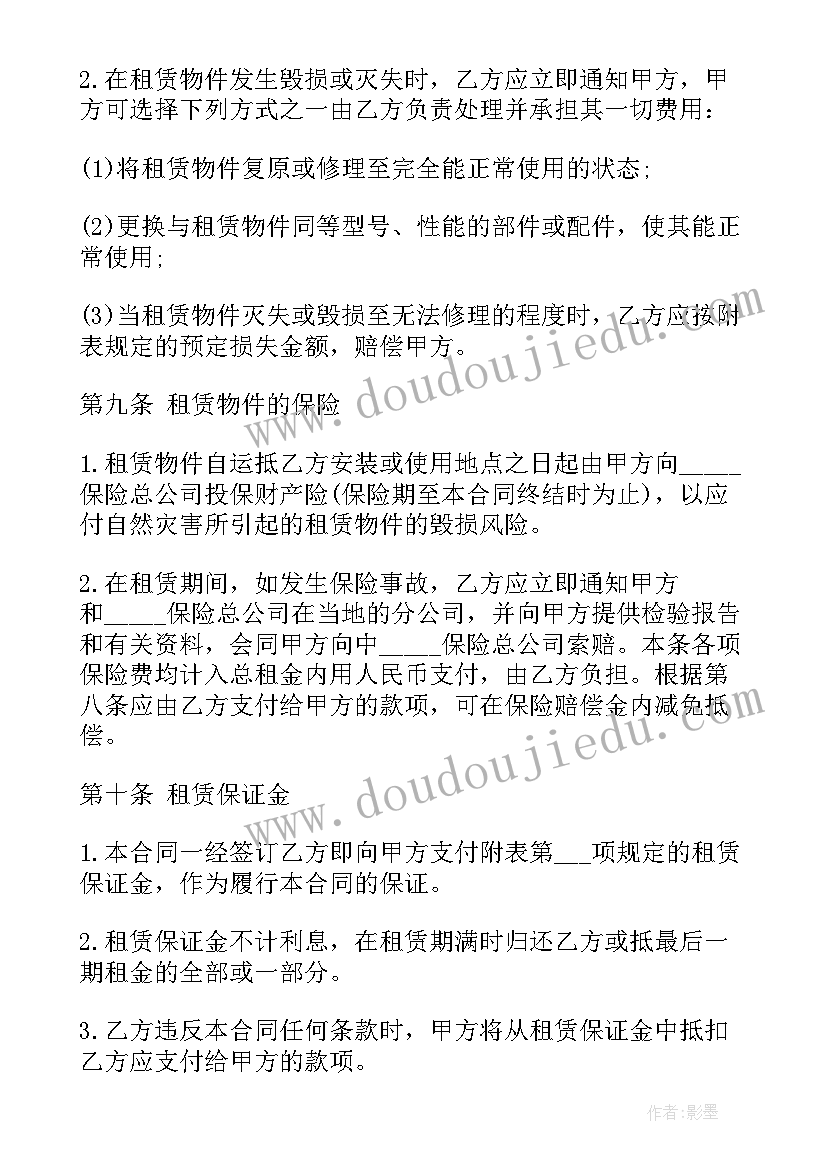 最新货物融资租赁协议(模板5篇)