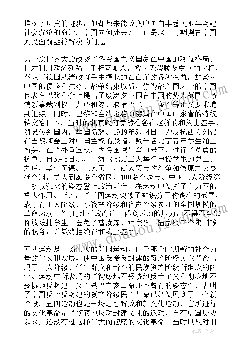 最新红旗渠精神的当代价值心得体会(精选5篇)