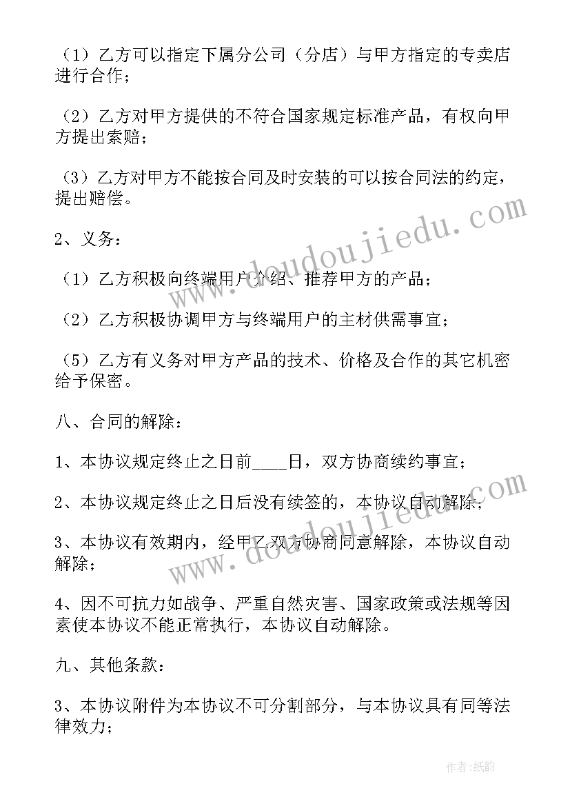 装修公司合作协议书简单(模板5篇)