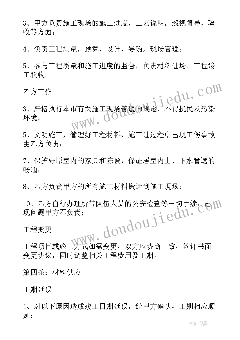 装修公司合作协议书简单(模板5篇)