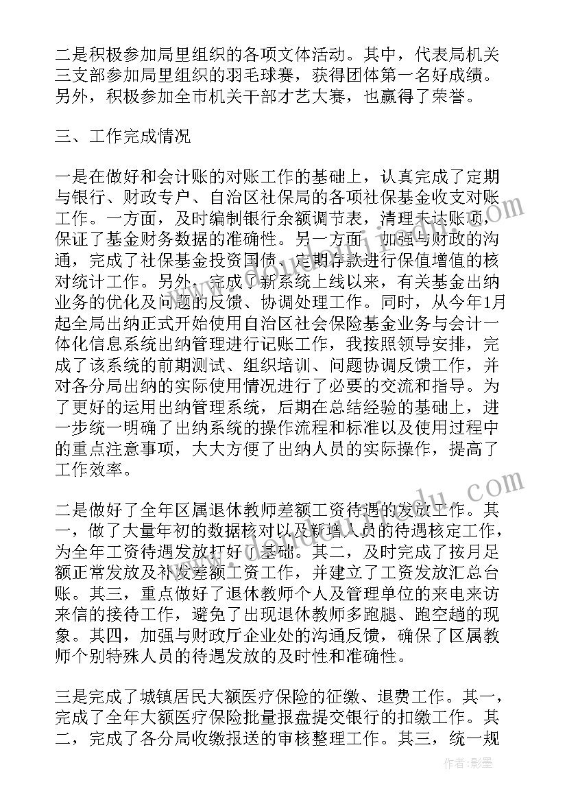 最新核算的工作体会与感悟 财务核算个人工作心得体会(大全5篇)