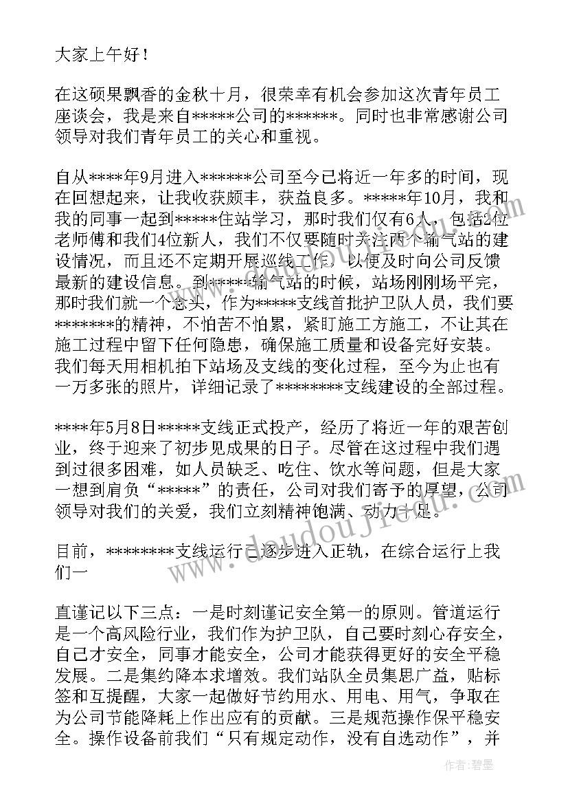 最新人才日座谈会发言(优质5篇)