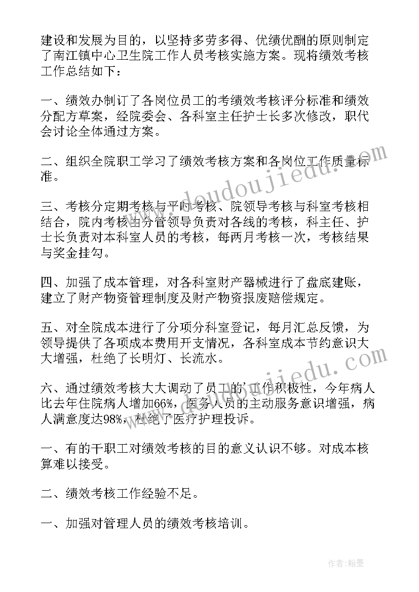 资金绩效评价的内容有哪些 危房改造资金绩效自评报告(通用6篇)