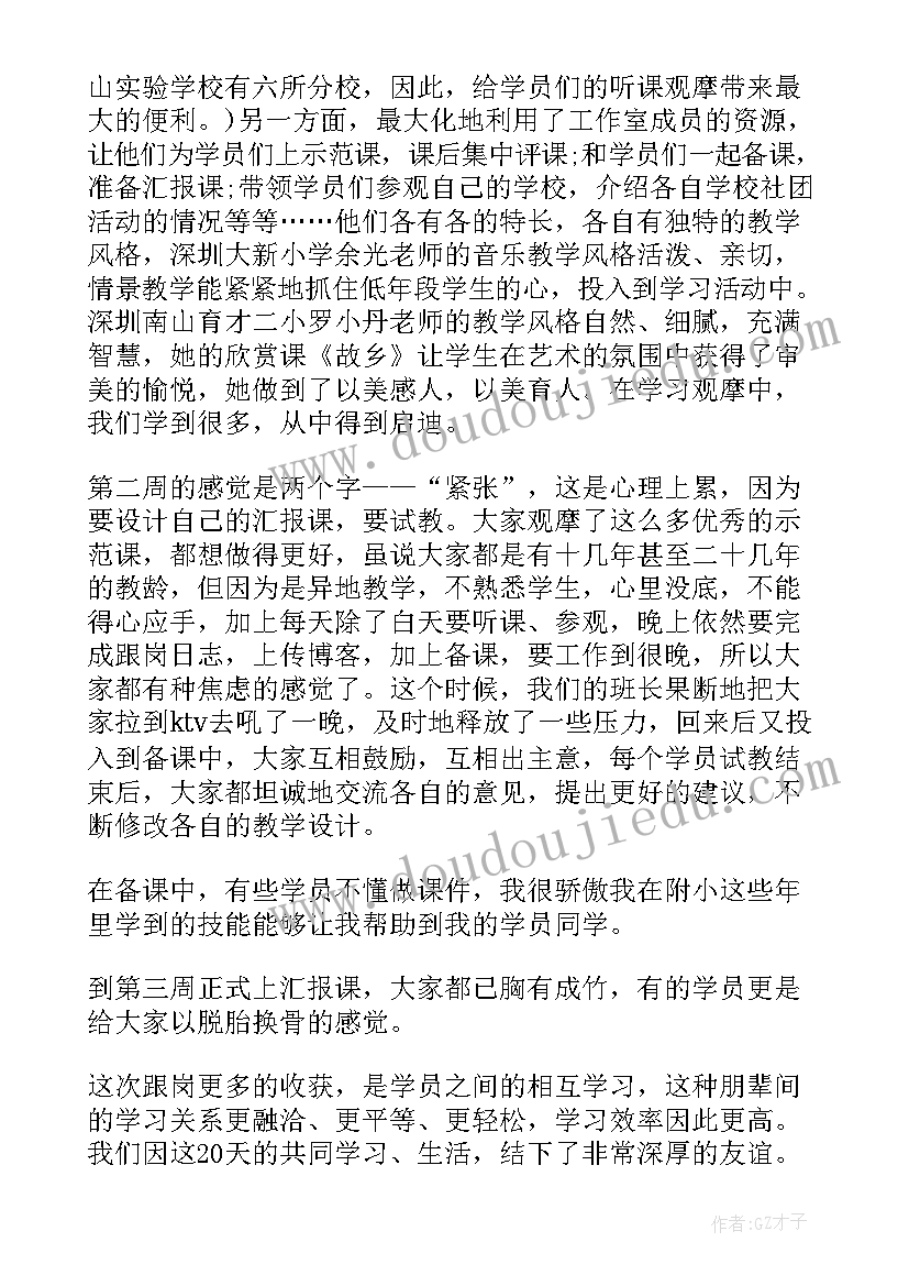 2023年教师外出培训收获报告(大全5篇)