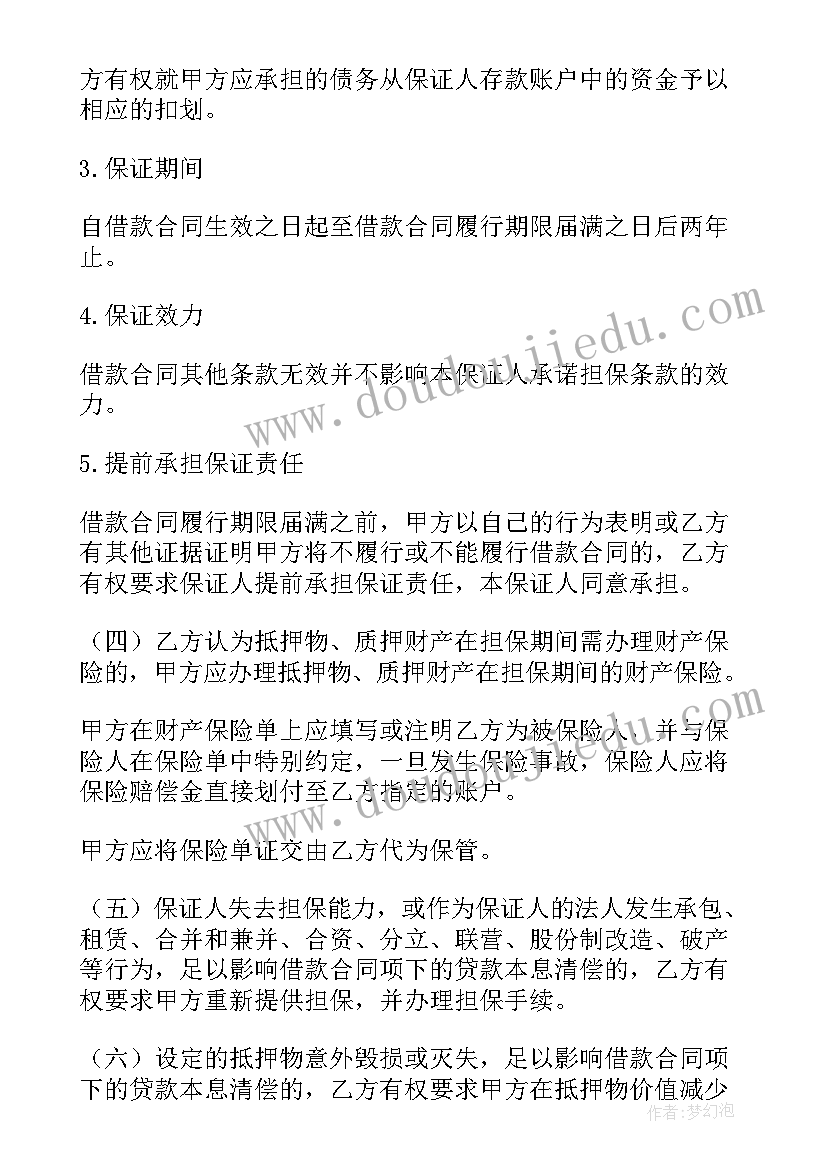 中国建设银行个人消费借款合同查询 中国建设银行个人消费借款合同(精选5篇)