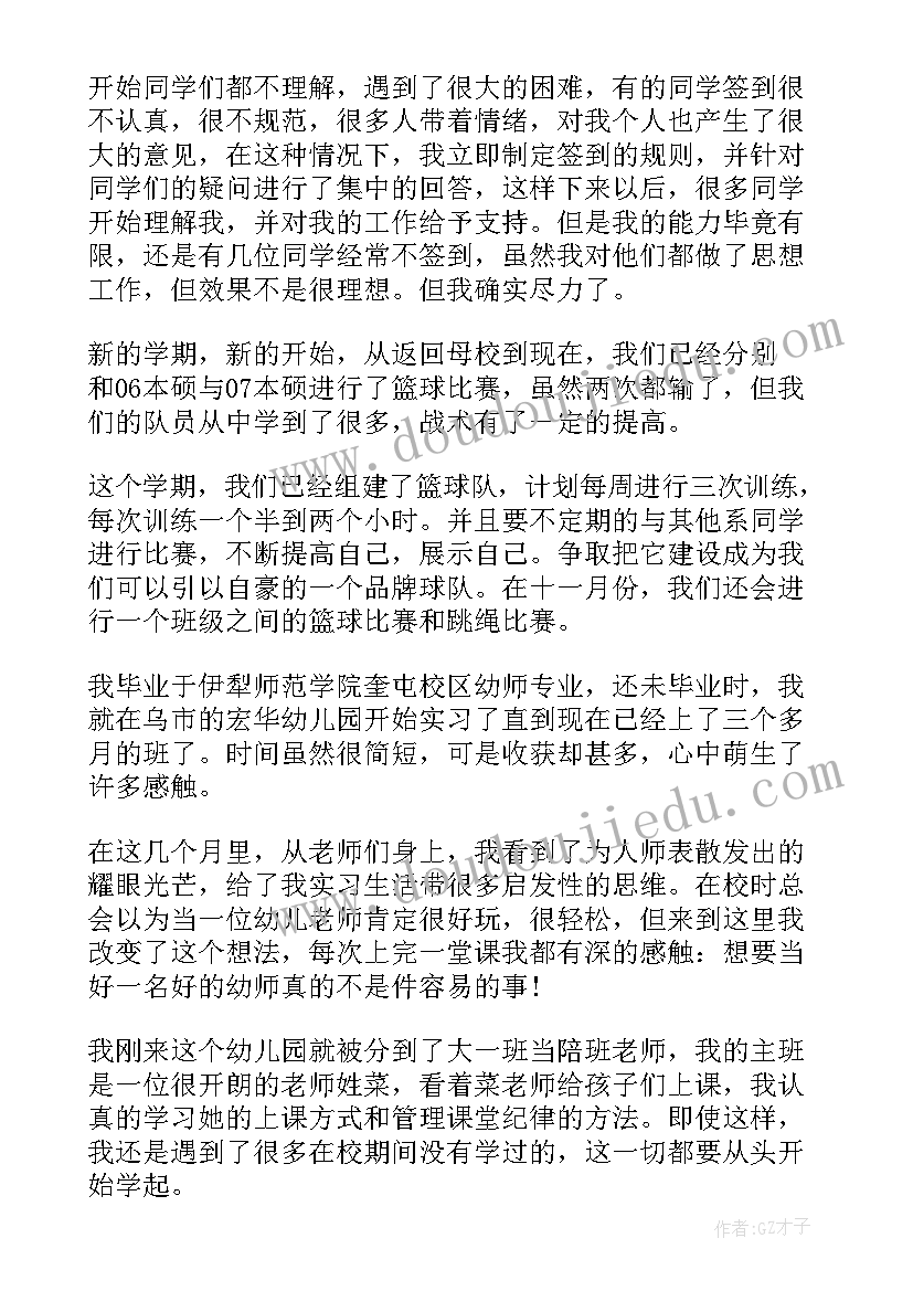 体育部月总结 体育部工作总结(汇总10篇)