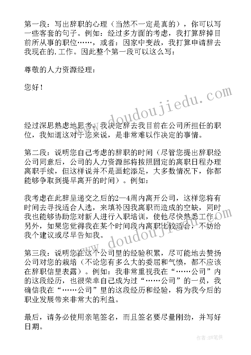 银行人员辞职报告 辞职报告简单点(通用10篇)