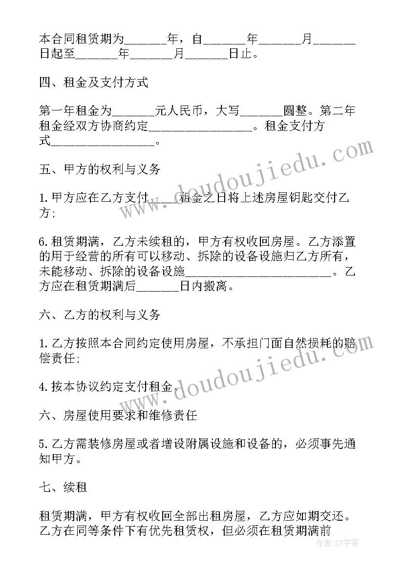 2023年商铺租赁合同转让协议(实用9篇)