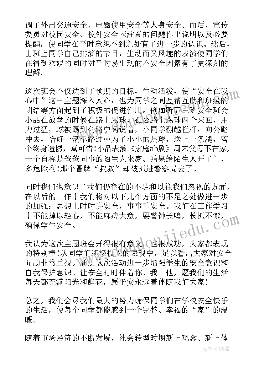 劳务教育意思 大学入学教育班会心得体会(汇总6篇)