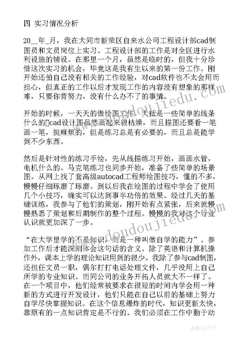 最新文员试用期工作总结报告(模板7篇)