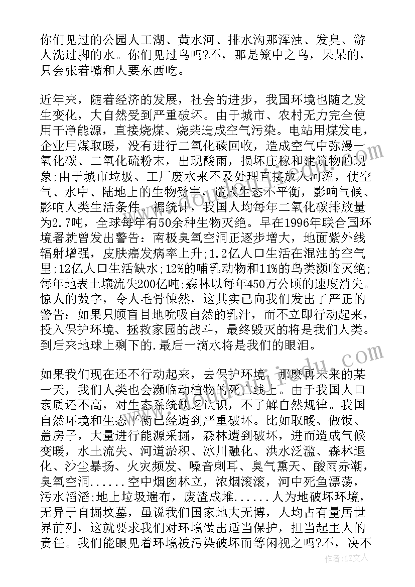 2023年小学生节约能源演讲稿 小学生环保节能演讲稿(优秀5篇)