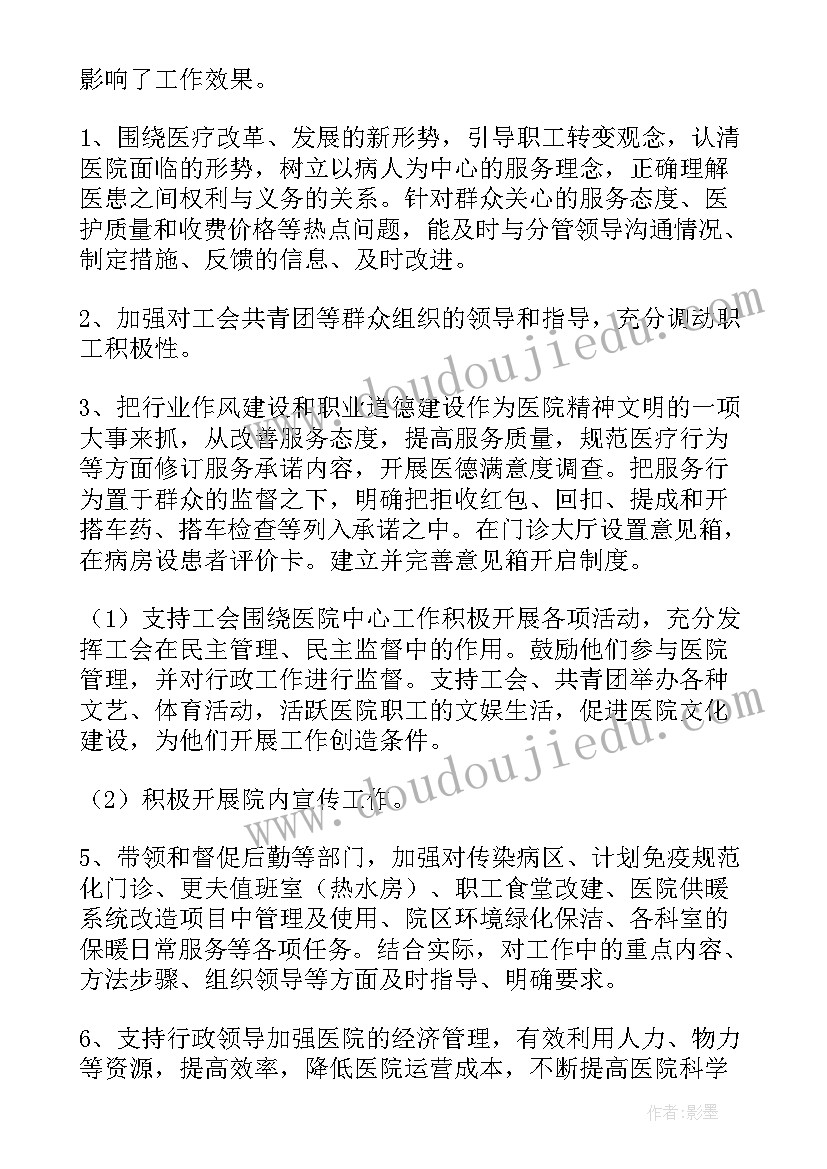 2023年村副主任工作总结报告 村委会副主任个人工作总结报告(优秀5篇)