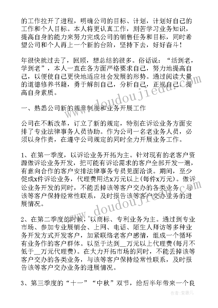 2023年业务员工作月个人总结报告(通用5篇)