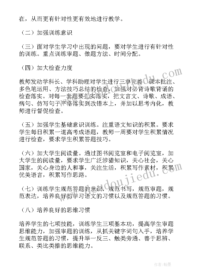 2023年初中生期末考试总结(优秀6篇)